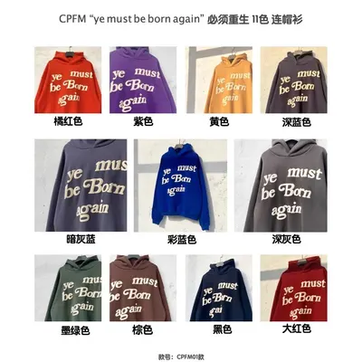 CPFM Ye Must Be Born Again Red Hoodie